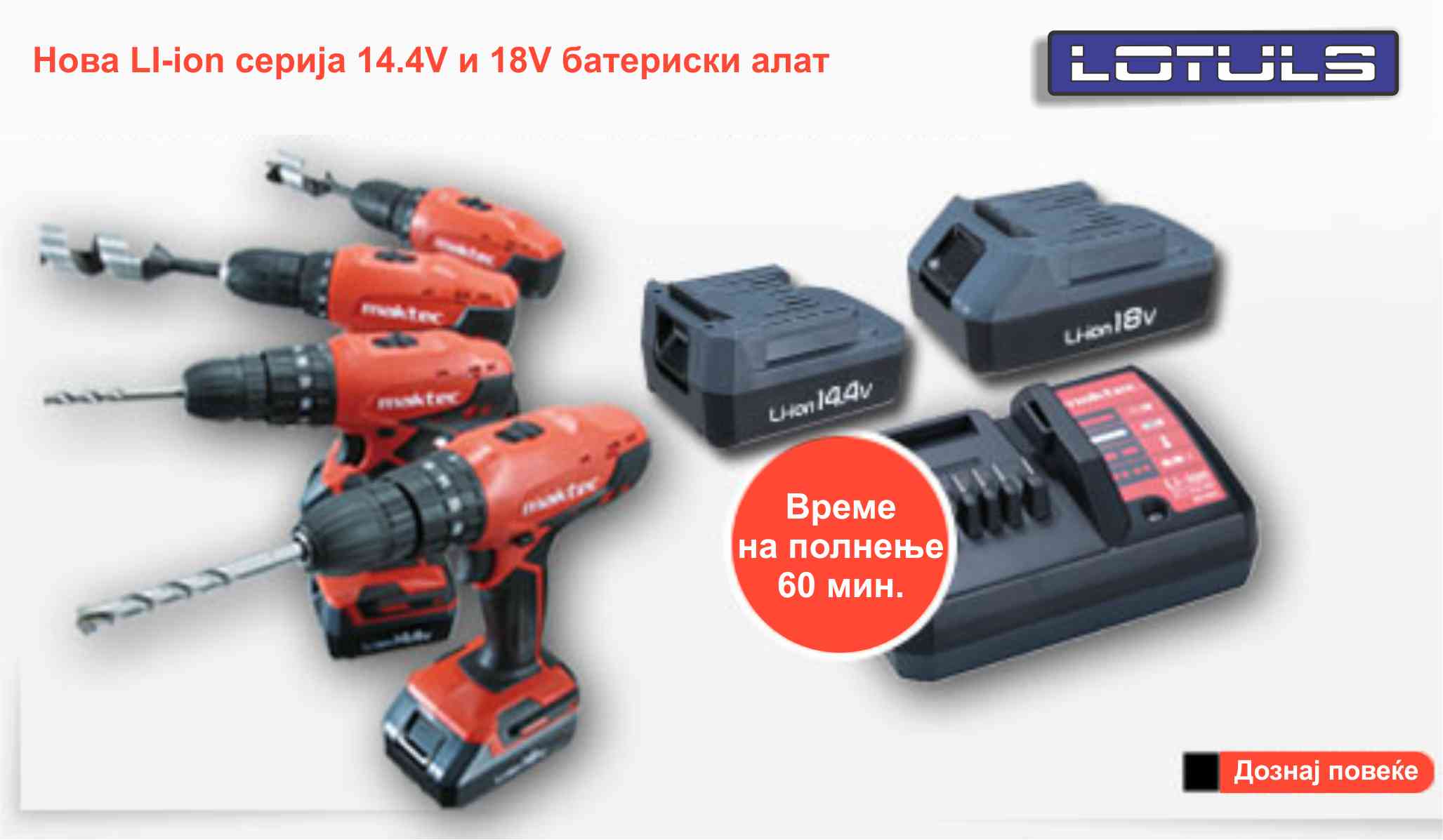 cordless_maktec