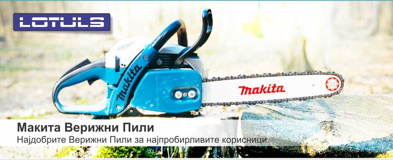 chain Saw